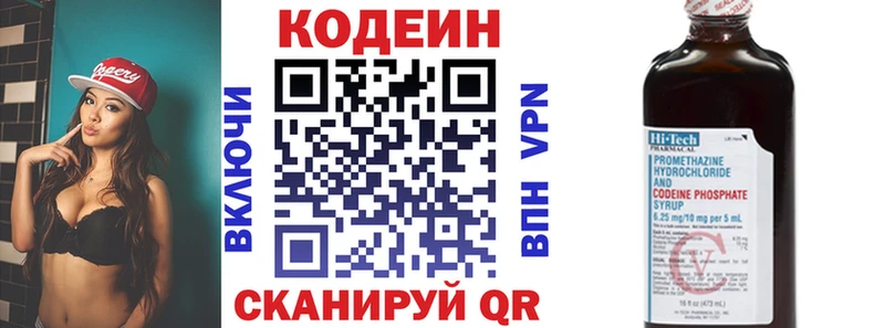 Кодеин Purple Drank  Купить закладки  Тара 