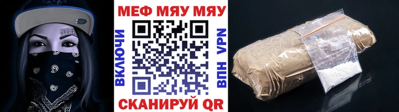 МЯУ-МЯУ мяу мяу  Купить где  Тара 